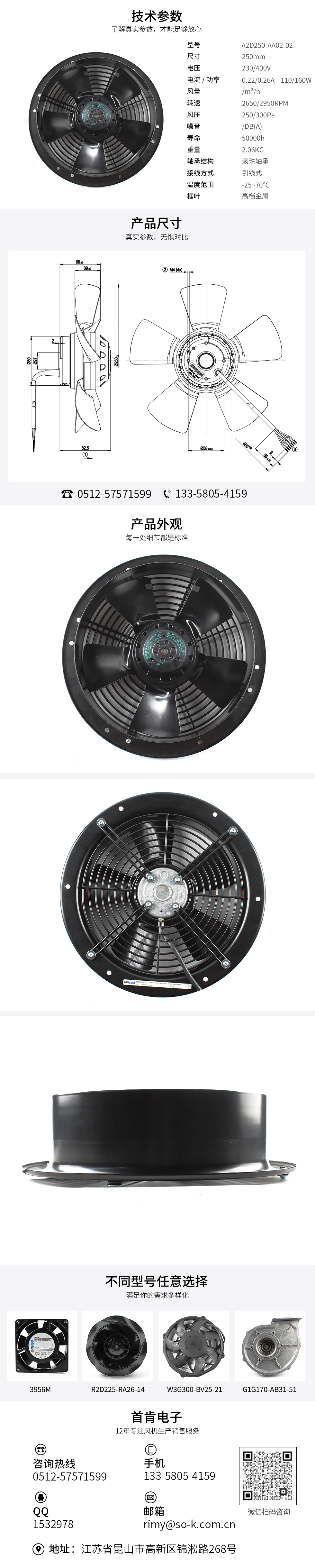 防尘散热风扇,散热器交流风扇,电控柜轴流风扇,A2D250-AA02-02