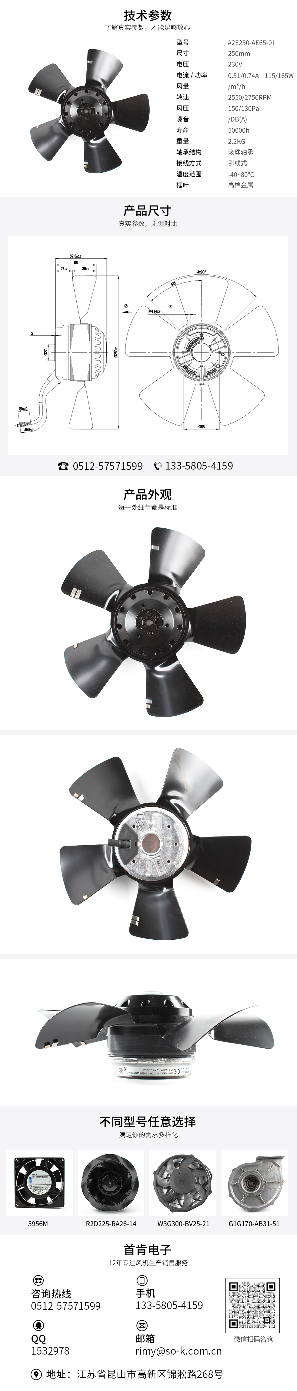 静音散热风扇,交流风扇生产厂家,机柜轴流风扇,A2E250-AE65-01