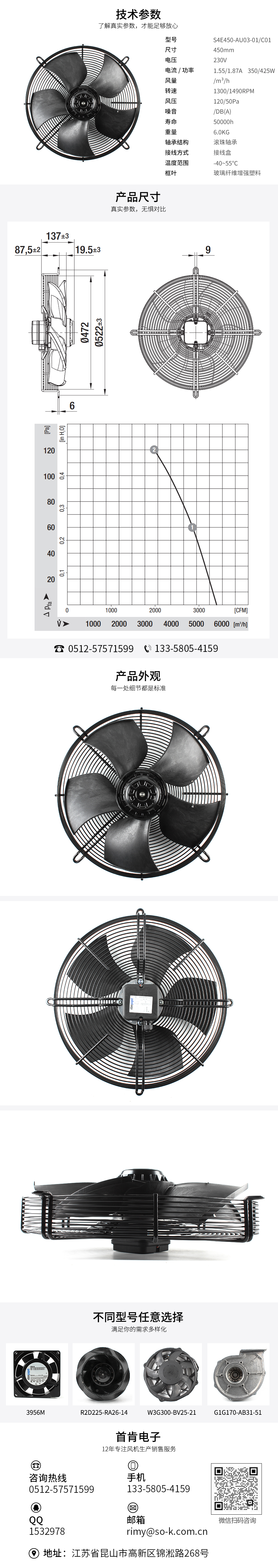 交流风扇价格,进口轴流散热风扇,净化器轴流风扇,S4E450-AU03-01/C01