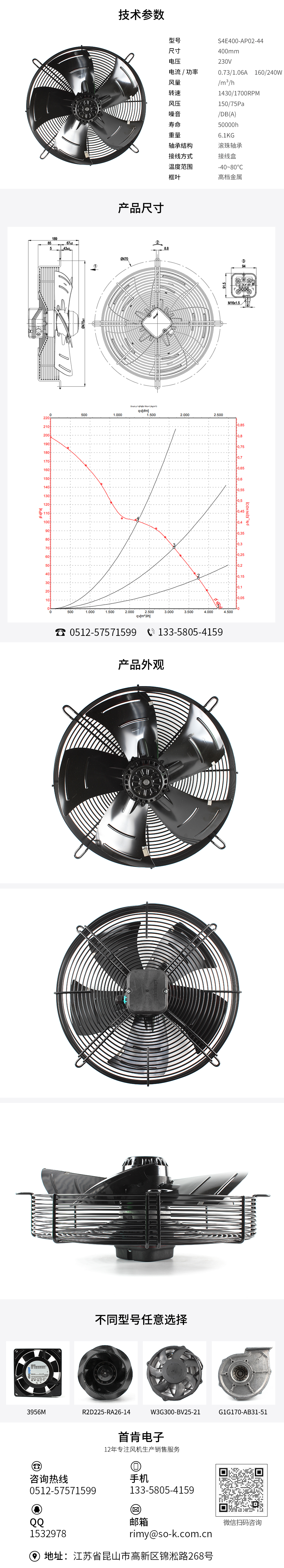 轴流散热风扇报价,小型轴流散热风扇厂家,交流散热风扇品牌,S4E400-AP02-44